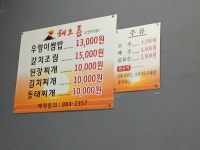 해오름