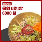 초록온담 김사장 오송점