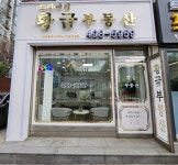 트리마제황금공인중개사사무소