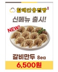 할매안흥찐빵 고흥동강점