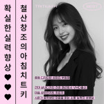 창조의아침미술학원 트리티움H캠퍼스