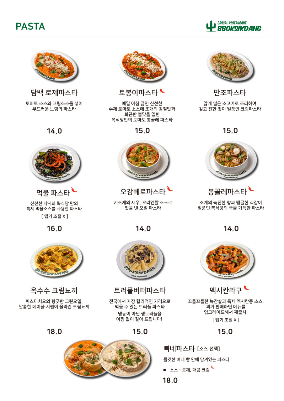 뽁식당 이미지