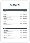 오로라스