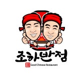 조하반점