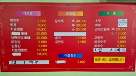달인짬뽕