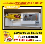 서부소방가스설비