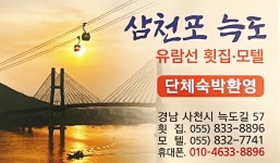 유람선횟집
