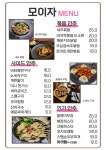 모이자