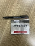 서부소방가스설비