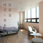 명신W한방병원 인천