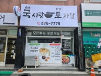 국시랑