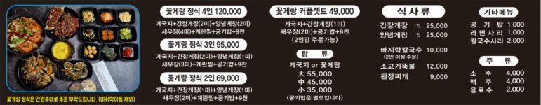 가보자꽃게랑