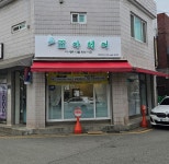 조아헤어