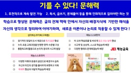 재능스스로교실 정관이지더원1차점