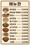 장모님기사식당