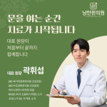 낭만한의원