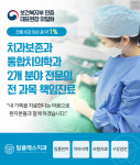탑클래스치과의원