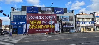 은파동원베네스트레이크파크홍보관