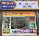 휴대폰성지