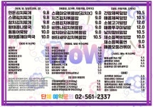 WoW 도시락