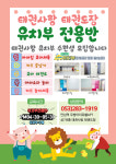 태권사랑태권도장