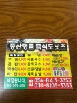 풍산명품 즉석도넛츠