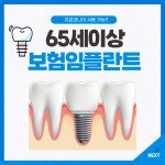 라임치과의원