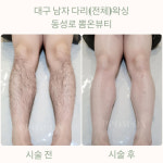 뽐온뷰티 대구본점