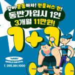 월드원짐