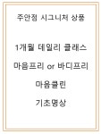 브레인트레이닝센터 주안점