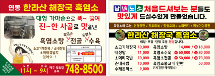 한라산흑염소
