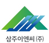 삼주이엔씨
