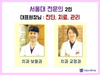 서울프리벤치과의원