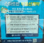 호반2블럭공인중개사사무소
