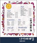 나이뻐네일