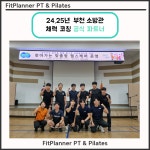 핏플래너PT&필라테스