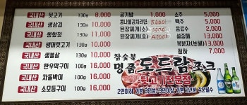 참숯불김해부추와뒷고기