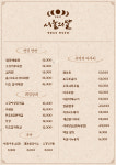 서울의달