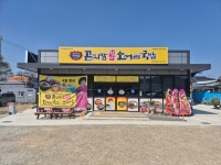 곤지암할매소머리국밥 영천화남점