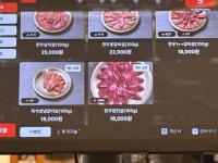 돈소랑 한우.한돈식당