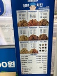 청년치킨 구리점