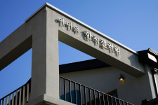 이미옥한지갤러리