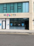 감일별빛온누리약국
