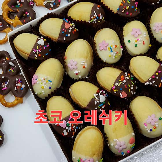 초코홀릭 사진