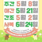 더큰요양보호사교육원