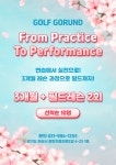 골프그라운드