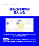 광주신세계치과의원