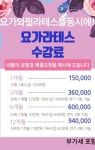 요가라테스 광명점