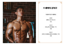 국가대표휘트니스