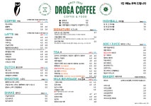 드로가 카페